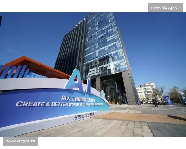 科大讯飞引领人工智能时代创新发展助推智慧社会全面升级